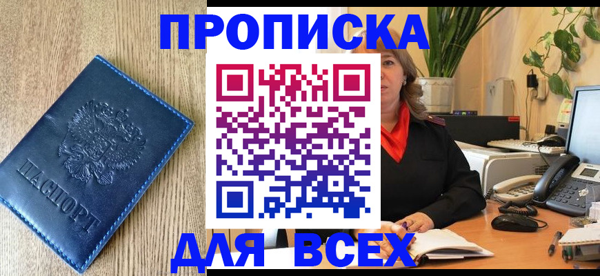 временная регистрация в квартире в Калачинске