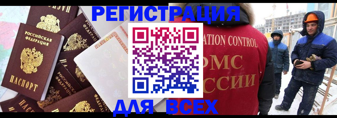 временная регистрация собственник в Калачинске